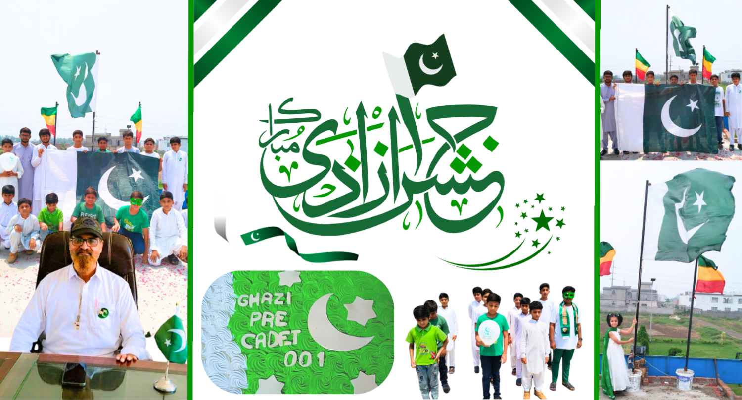 Ghazi School Web Images (1)